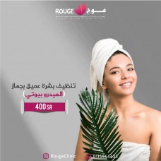 تنظيف هيدروبيوتي