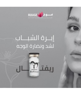 ابرة الشباب لشد ونضارة البشرة (ريفتال)