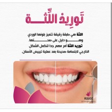 توريد اللثة (السعر للفك الواحد)