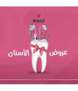 أشعة بانوراما للأسنان