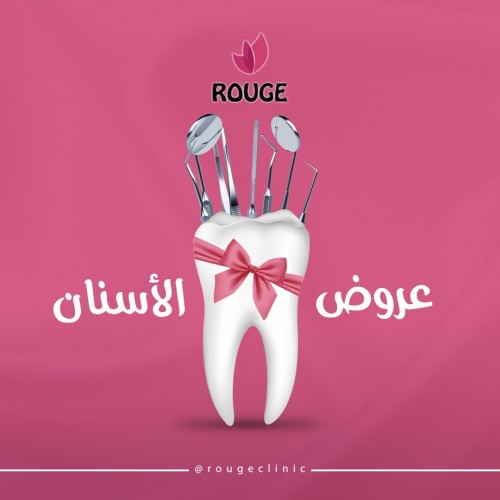 أشعة بانوراما للأسنان أشعة بانوراما للأسنان