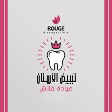 تبييض أسنان عيادة فلاش